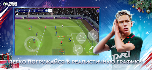 Fútbol Total: Temporada 2026