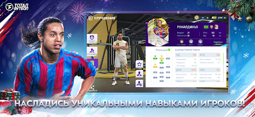 Fútbol Total: Temporada 2026