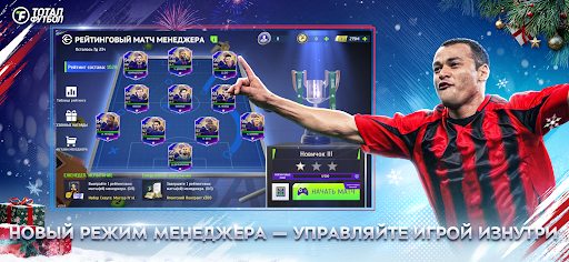 Fútbol Total: Temporada 2026