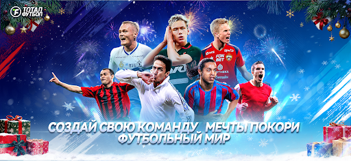 Fútbol Total: Temporada 2026